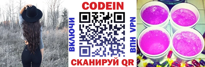 Кодеин Purple Drank МЕГА как войти Тулун