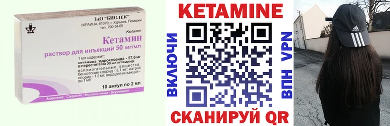 КЕТАМИН ketamine  Тулун 