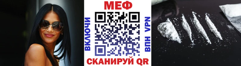 Меф мяу мяу  Тулун