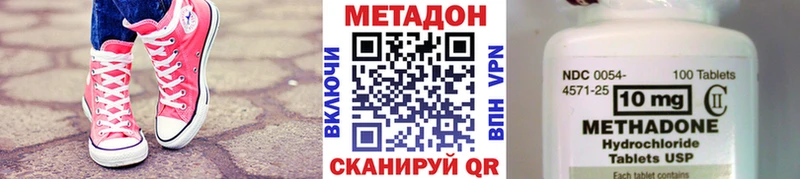 МЕТАДОН methadone  нарко площадка наркотические препараты  Тулун 